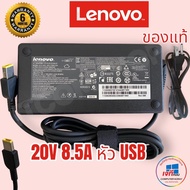 Lenovo Adapter (แท้) 20V/8.55A 170W หัว USB Lenovo Legion Y530-15ICH/Legion Y540 Y540-15IRH สายชาร์