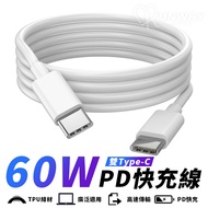 60w Dual type c Charging Cable type-c Fast Transmission