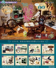 ✨店鋪現貨✨日版 原盒 指定款 rement 魔女的住家 Witch's House 魔法道具 黑貓 微玩 微縮 袖珍 盒玩 RE-MENT 