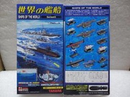 1/700 船艦  世界艦船5    水翼艇 日本 PG-821 NO.13