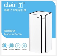 Clair T+ 等離子空氣淨化機