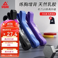 匹克弹力绳弹力带瑜伽拉力带拉力器健身阻力带男女拉力绳辅助带伸展带