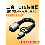 Otg Adapter Cable Suitable for Apple typec to USB3.0 Two-in-One Adapter lightning Mobile Phone Conne