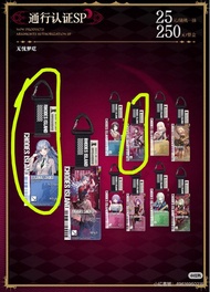 [放]Ave Mujica 明日方舟 通行證