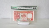 QL840032，1992 年匯豐銀行黑獅 100 元  PMG 65 EPQ，有相連號碼