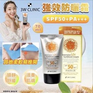 🇰🇷 3W Clinic 強效防曬霜 SPF50 70 ml 🇰🇷