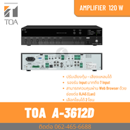 TOA A-3612D | เครื่องขยายเสียง 120 วัตต์ 2 โซน Package Amplifier 120W