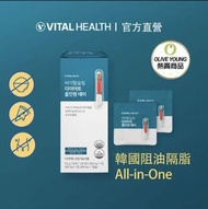 [VITAL HEALTH] 韓國阻油隔脂 All in One Day (日間 )20包