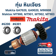 ทุ่น หินเจียร 7 นิ้ว Makita GA7020 GA9020 M9000B Maktec MT900 MT901 MT902 MT903