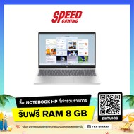 [แลกรับ RAM เพิ่มฟรี 8GB] HP ESSENTIAL 15-fd0185TU | INTEL Core i5-1335U 15.6 FHD IPS | NOTEBOOK (โน๊ตบุ๊ค) | By Speed Gaming