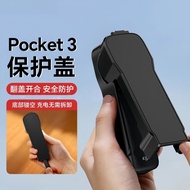 适用DJI大疆全包保护壳翻盖pocket保护套OSMO灵眸相机屏幕上盖子For DJI Dajiang All-inclusive Protective Shell Flip P xiangshua3