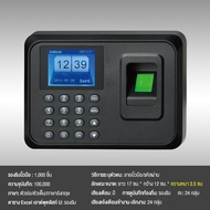 เครื่องแสกนนิ้ว สแกนลายนิ้วมือ เครื่องตอกบัตร FlashDrive มีรายงาน Excel ไม่ต้องต่อ WIFI หรือสายแลนก็