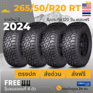 265/50R20 R/T  ยาง : FORTUNE (ส่งฟรี) ยางใหม่ ผลิตปี2024 ขอบ20 ราคา4เส้น เกรดส่งออกสหรัฐอเมริกา+แถมจ