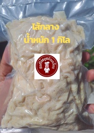 #ไส้หมูหมักเกลือ ขนาด38+ (ไส้กลาง) ความยาว 50-60 เมตร เฉลี่ยต่อเส้น 2 เมตร จนถึง 8 เมตร  #ไส้หมูหมักเกลือ #ไส้หมูแห้ง