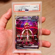 PSA10 有貨 現貨 不議價 PTCG TCG CGC PSA 10 Iron Valiant ex SAR SV8a 213/187 High Class Pack Terastal Festiv