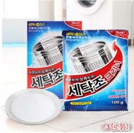 PING - 洗衣機槽清潔劑（3包裝） #WN116_009_081