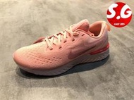 S.G NIKE WMNS ODYSSEY REACT 粉 橘 白 輕量 避震 休閒 慢跑鞋 女鞋 AO9820-601