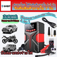 2-in-1 4USB จั้มสตาทรถยนต์  jump start รถยนต์ 99800 mAh จัมสตาร์รถยนต์ จั๊มสตาร์ท high power แบตสำรอ