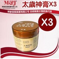 樂生命 - 太歲神™ 太歲天草 300克 (3盒裝)