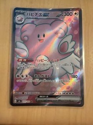PTCG 幸福蛋ex SR 倫琴貓ex SR 沙漠蜻蜓ex SR 日文