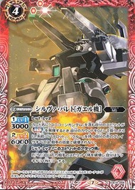 中古新淨 Battle Spirits CB16-004C シルヴァ・バレト[ガエル機]