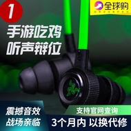 Razer Razer Hammer Shark Professional Edition V2 E-sports Wire Control Chicken Game cf Earphone Headset