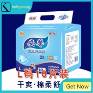 [48H Shipping]Anne's Clinic Adult Diapers for the Elderly Baby Diapers Dry Breathable UnisexLPlus Size Diapers