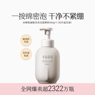 ครีมล้างหน้ามousse Amino Acids น้ำยาล้างหน้าอ่อนโยน ทำความสะอาดลึก ครีมล้างหน้า Little Dream Garden 