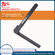 เครื่องมือติดตั้งที่ถูกต้องสำหรับเครื่องยนต์ BMW N51 N52 N53 N54 N55 พร้อมอุปกรณ์ที่ปรับแต่งได้สำหรั