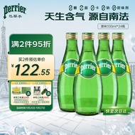 Perrier巴黎水（Perrier）法国原装进口气泡水原味天然矿泉水 330ml*24瓶