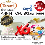 》原箱優惠《『日本直送』Tarami 真水果 杏仁豆腐系列香橙/橘子 椰果口味 啫喱 230g x6日本製造 EXP：2026/3/20 或之後 平行進口