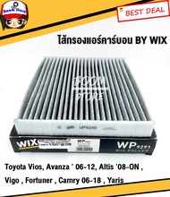 Wix กรองแอร์คาร์บอน Toyota Vios, Avanza ' 06-12, Altis '08-ON , Vigo , Fortuner , Camry 06-18 , Yari