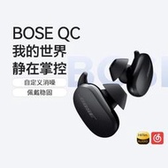 【立減20】Bose博士消噪耳塞真無線藍牙耳機降噪豆低音主動降噪耳機大鯊耳麥