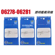 TRUMPETER 06279 06280 1/350 Arado Ar 195 Ju-87C-1 Transparent Carrier Aircraft