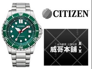 【威哥本舖】星辰CITIZEN全新原廠貨 NJ0129-87X 100米綠水鬼機械錶