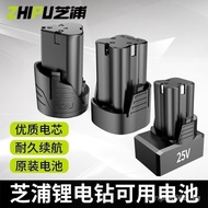 Shibaura Electric Drill Hand Electric Drill Battery 12V16.8V25V Rechargeable Battery Electric Screwd