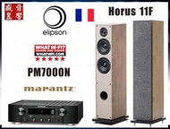 Marantz PM7000N 網路數位綜合擴大機+法國 Elipson Horus 11F 喇叭『公司貨』現貨