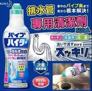 [251018] ⚡即日快閃⚡ 日本🇯🇵花王KAO下水管道強力高粘度疏通劑(500ml)