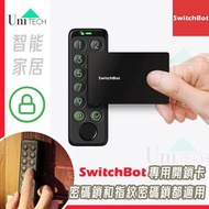 SwitchBot - SwitchBot 解鎖卡 (SwitchBot Keypad & Keypad Touch 專用)