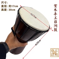 【自然傳統樂器屋】 非洲鼓 非洲鼓(素色30cm) (現貨) 實木非洲鼓 Djembe金杯鼓 羊皮非洲鼓 手打鼓 金盃鼓