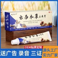 Yao Benren Direct Supply Store Yunnan Zhong Ointment Running Rivers Lake Pendulum Early Market 25.11