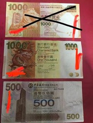 2010年、2005年香港紙幣 1000 元及 500 元