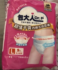 包大人紙尿褲