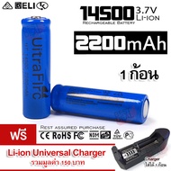 1 x UltraFire 14500 Lithium Battery 2200 mAH 3.7V Rechargeable Li-ion Battery-Blue 1 ก้อน ถ่านชาร์จ 