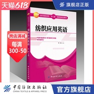 Tong Yun Editor-in-Chief College College College College College Textile Engineering International T