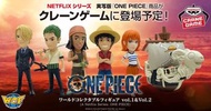 (有貨唔使再問，文盲唔覆) One Piece 海賊王 航海王 景品 路飛 尼卡 Bandai Banpresto DWC WCF POP DXF Jump 應募 扭蛋 盒蛋 一番賞 Premium 