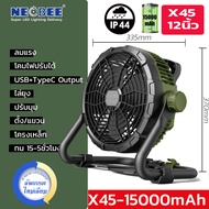 Neobee พัดลมชาร์จไฟได้ กันน้ำ IP44 รุ่นX45 12นิ้ว สีดำสีเขียว 30000mAh กลางแจ้ง USB TypeC Output