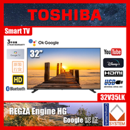 東芝 - TOSHIBA 東芝 32V35LK 32吋 智能電視 ( 送 掛牆架, 8K HDMI ) Smart TV V35LK