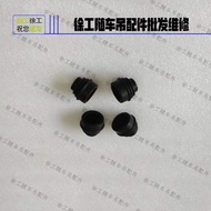 Xu Gong Car Crane Multi-Road Valve Dust Cover 2-6.3 Tons 8-16 Tons Xu Gong Car Dedicated Other Brand