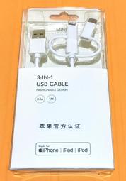 iPhone iPad 3合1 USB Lightning/Type-C/Micro 1M/2.4A 快充數據線傳輸線